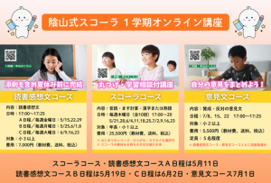 %e6%98%a5%e6%9c%9f%e8%ac%9b%e7%bf%92