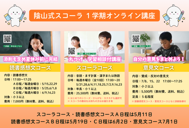 %e6%98%a5%e6%9c%9f%e8%ac%9b%e7%bf%92